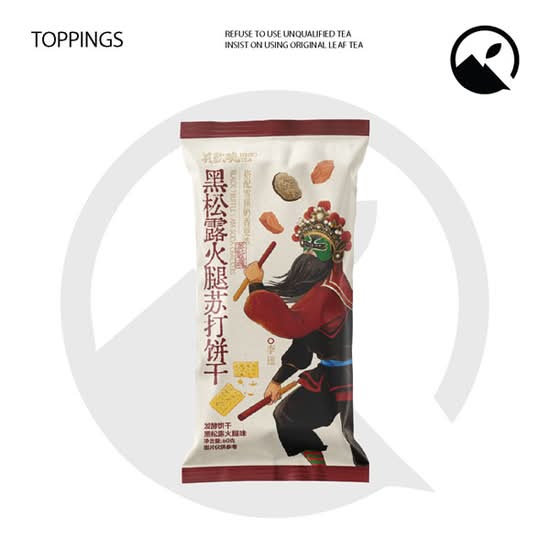 Black Truffle Ham Soda Crackers 黑松露火腿苏打饼干